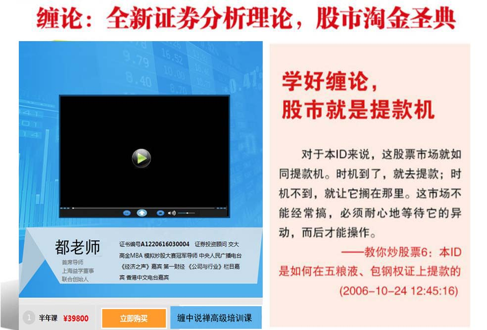 悟道了缠论太恐怖了，就因这绝世秘籍视频,功力大增！