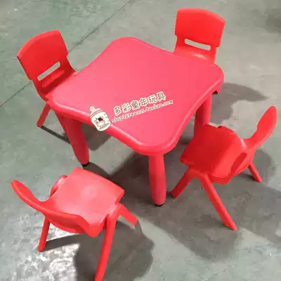 Kindergarten special table and chair game Plum Blossom table plastic table and chair children Table plastic table children learning lifting table