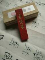 Chongxuan Museum Supervision of the Emblem Ink Zhu Sand and Ink Ingots Transcript of the Book of Books