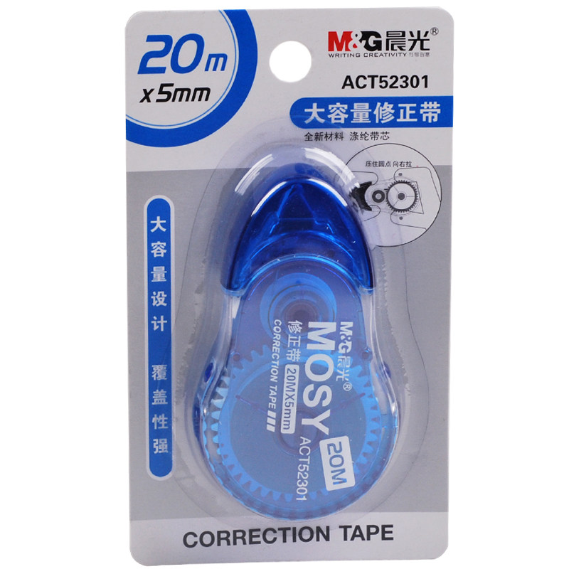 Chenguang 20m correction tape correction tape correction tape