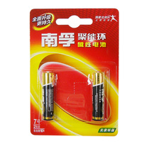 Nanfu battery No 7 3A alkaline toy razor battery concentrator ring durable card 2