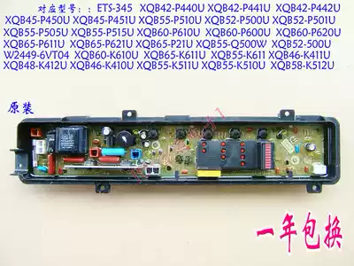 Hongyuan Panasonic washing machine circuit board XQB55-P515U XQB65-P611U XQB65-P621U