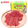 Henan Specialty Snacks Taikang Ma Tou Derong Halal Spiced Yellow Beef King Delicatessen Vacuum Braised Sauce Beef Jerky