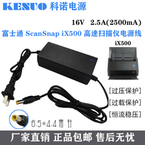 Fujitsu ScanSnap iX500 high-speed scanner power adapter 16V2 5A charging wire plug