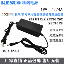 XGIMI Polar Miz3s H1 z4x xec09 Z6X Aurora XEC10 Z8 Projector power line adapter
