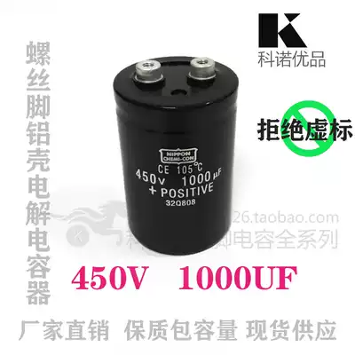 Brand new original Hitachi large electrolytic capacitor filter 400V 450v 475v 1000uf frequency conversion welding machine
