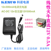 DC12V300mA power adapter microphone electronic scale 12V500MA1000MA