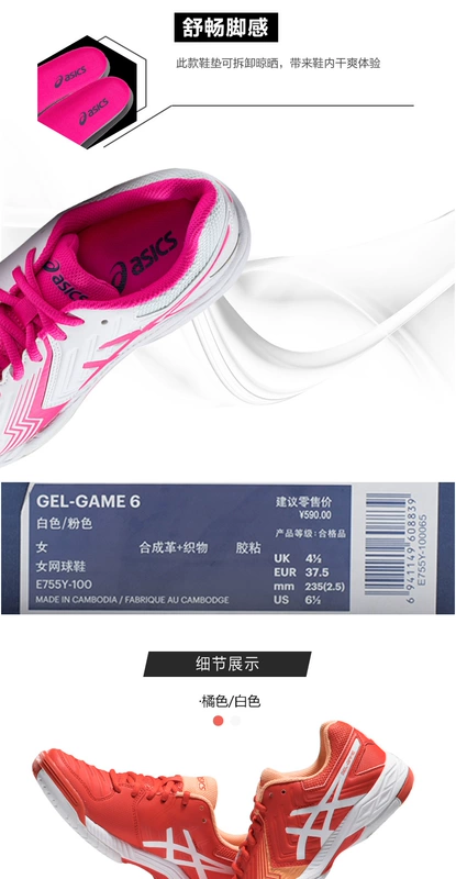 ASICS GEL-GAME 6 đôi giày yasehi 18 đôi giày tennis mới E755Y giày sneaker nam