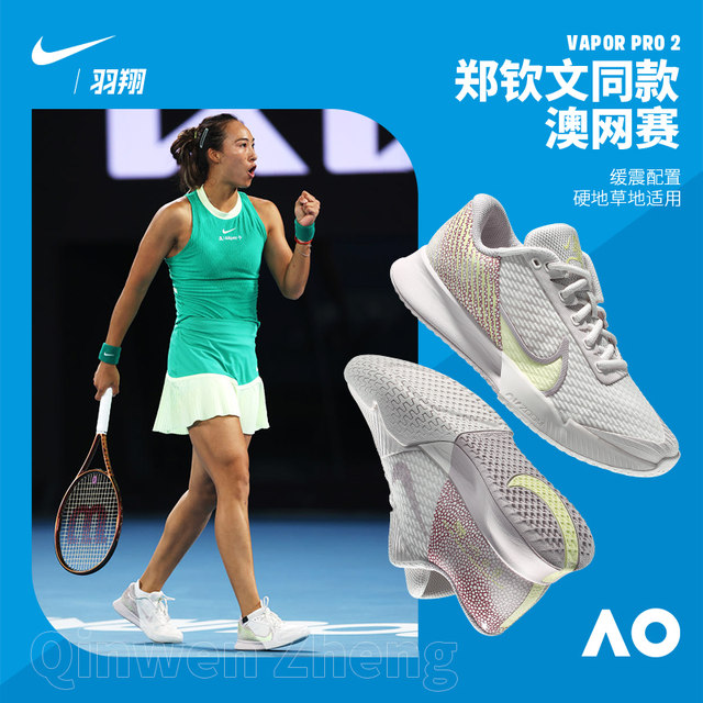 Nike ເກີບ tennis ສານແຂງຂອງແມ່ຍິງ Zheng Qinwen Australian Open ZoomVaporPro2 cushioning FB7054