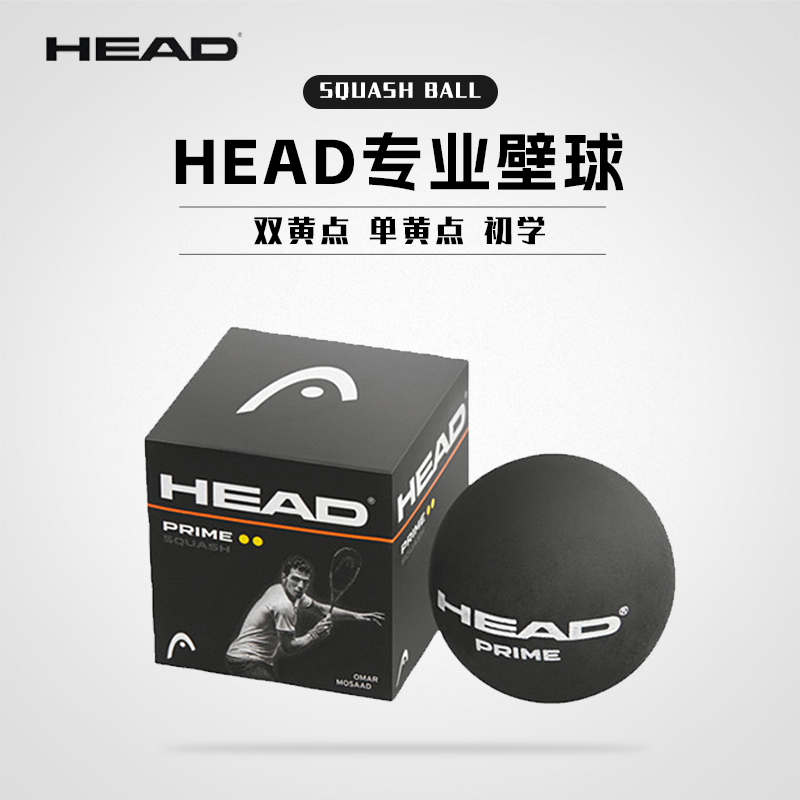 HEAD Heide squash single yellow spot double yellow spot wall ball beginner entrance into the order slow wall ball-Taobao