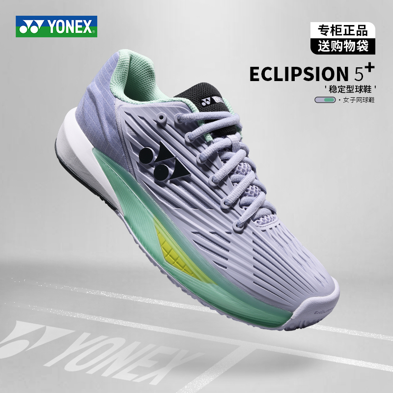 Yonex Yonex Te5 Tennis Shoes for Men and Women New Reba Jinna Same Style Tennis Sneakers Wear-Resistant