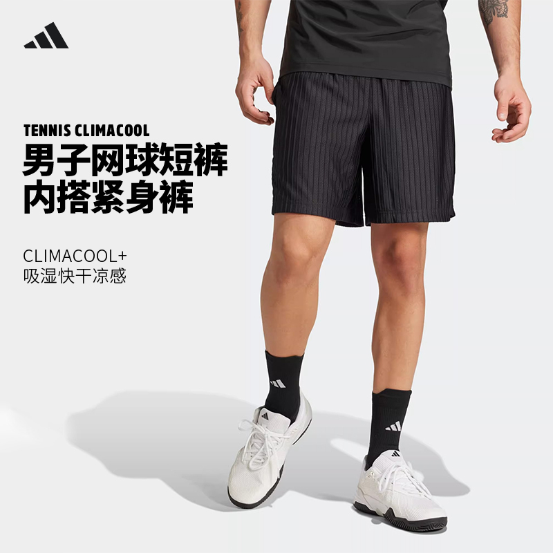 Adidas Adidas Tennis Wear 25 Years French Open Sisi Same Style Sports Shorts Quick-Drying Is6963