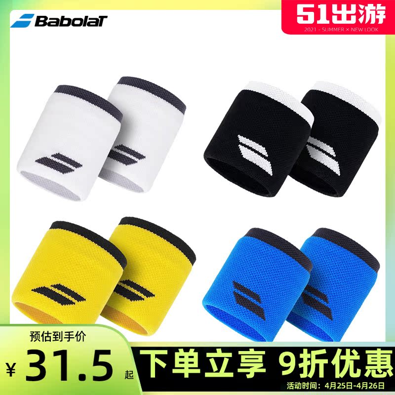 Babolat wrist fashion breathable sports fitness running basketball Tennis sweat-absorbing wrist band female tide
