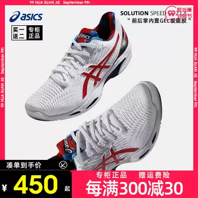 ASICS men and women tennis shoes sneakers wear-resistant breathable SOLUTION SPEED FF 2 1041A182