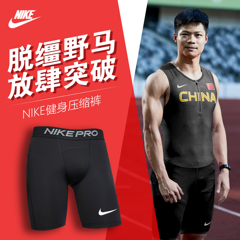 Nike Tight Fit Short Pants Men Tight Running Pants Fitness Pants basketball Soccer Bottoms Shoving Sports Pants DD1918