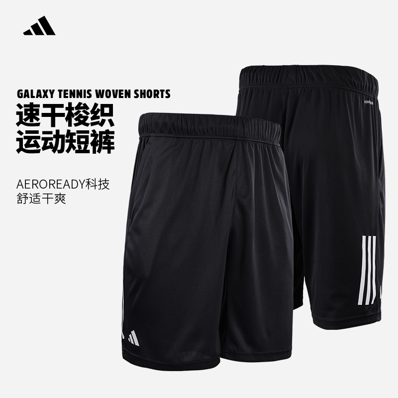 Adidas Adidas Tennis Shorts Men's Quick-Drying Training Casual Sports Pants Simple and Versatile Hr8726