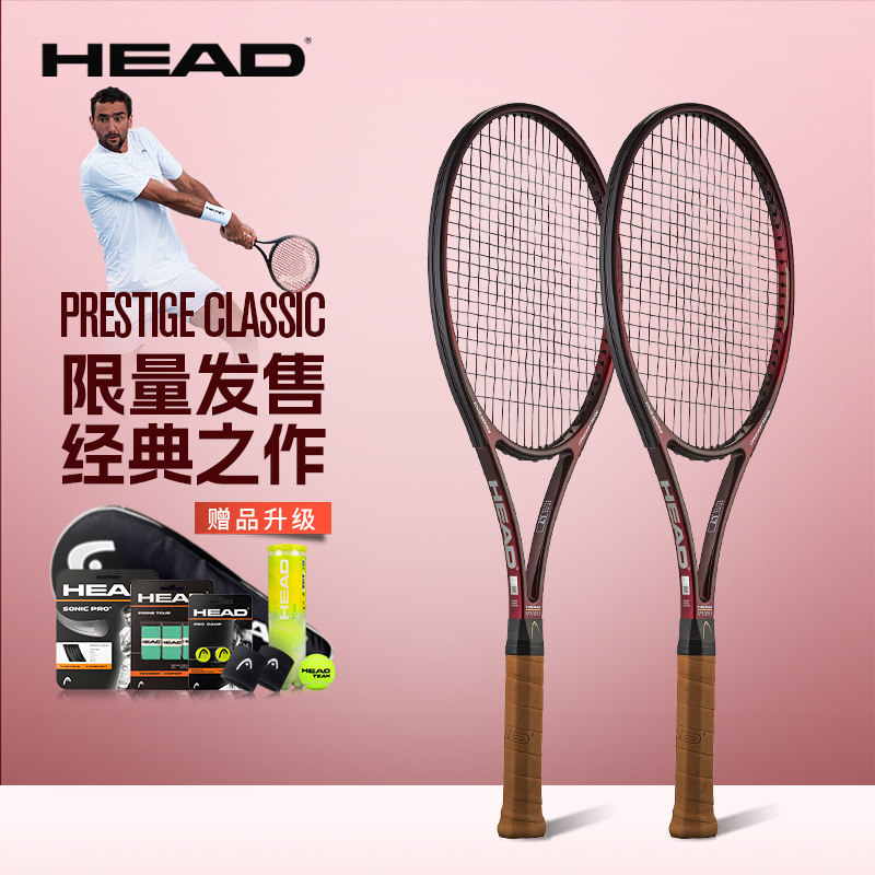 HEAD海德L7 Prestige Classic 2.0，限量版网球拍究竟值不值得入手