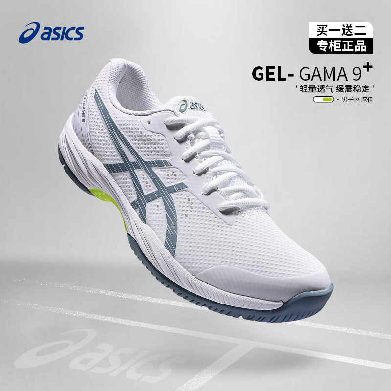 Asics Arthur Men's Shoes Lightweight Mesh Surface Sports Training Tennis Shoes GEL-GAME 9 1041A337-Taobao