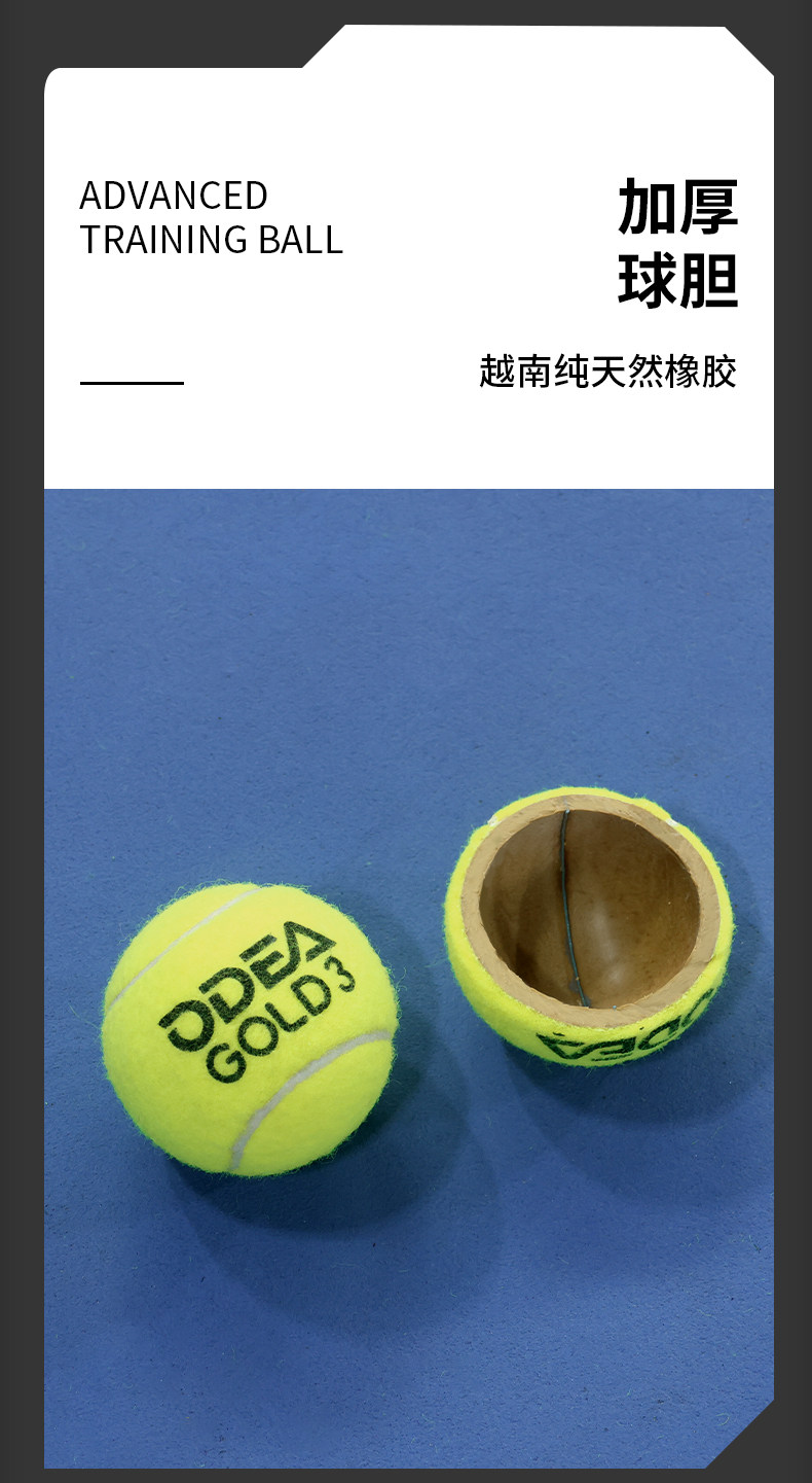 теннисный мяч 欧帝尔odear网球gold无压训练球高弹耐打金球散装网球整袋dd3