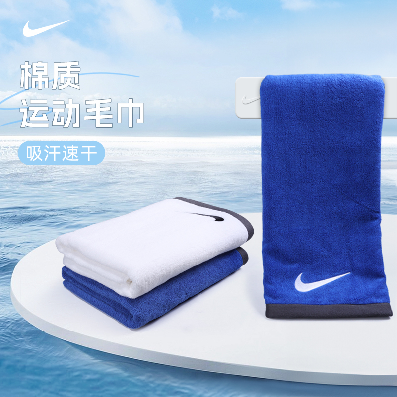 Nike Nike Sport towel men and women absorb sweat towels badminton Fitness Summer swimming wipe Sweat towel speed dry AC2089-Taobao