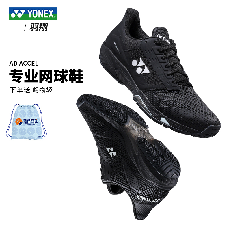 Yonex Yonex Tennis Shoes Men's New Professional Wear-Resistant, Non-Slip and Breathable Sneakers Shtaawaex