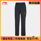 Li Ning, детские спортивные футбольные комфортные штаны для тренировок, подходят для подростков, быстрое высыхание