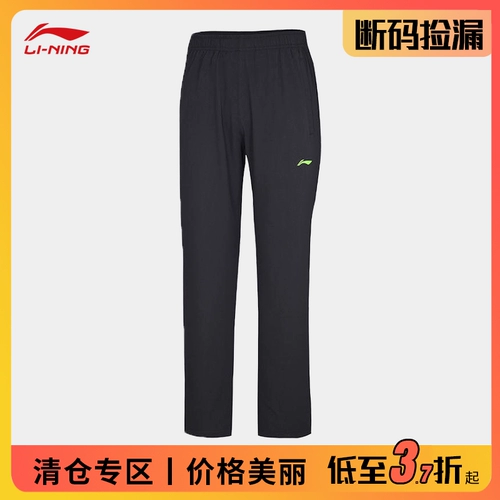 Li Ning, детские спортивные футбольные комфортные штаны для тренировок, подходят для подростков, быстрое высыхание