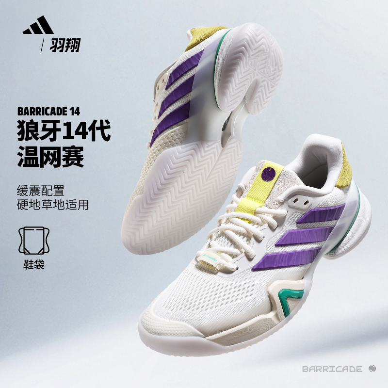 Adidas Professional-Grade Tennis Shoes for Men, New Model 26, Wolf Tooth 14Th Generation Barricade, Hard Court and Red Clay Adidas Professional-Grade Tennis Shoes for Men, New Model 26, Wolf Tooth 14Th Generation Barricade, Hard Court and Red Clay