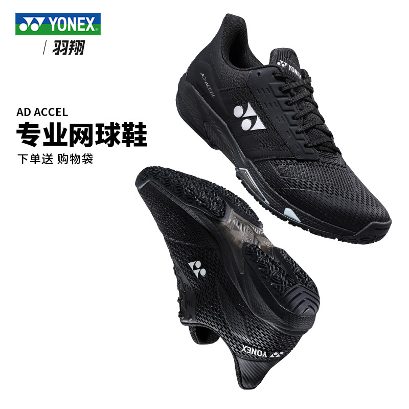 Yonex Yonex Tennis Shoes Men's New Professional Wear-Resistant, Non-Slip and Breathable Sneakers Shtaawaex