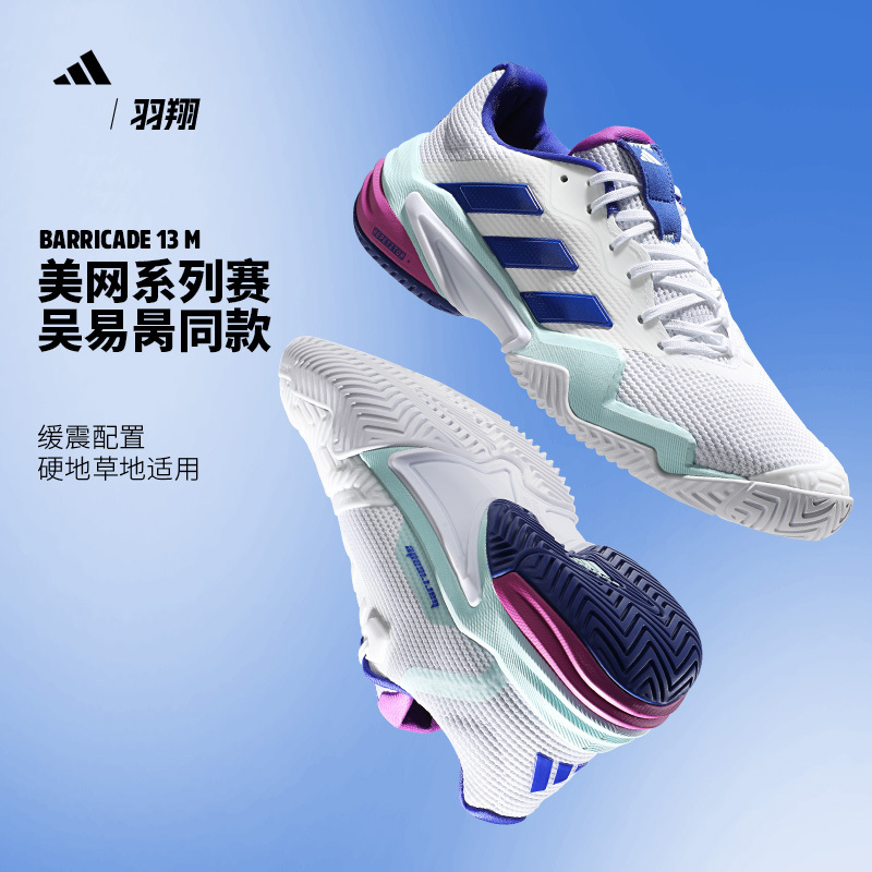 Adidas Tennis Shoes for Men, Same Model as Xi Si-Pas and Wu Yibing at the Us Open, Professional Sports Shoes If9129