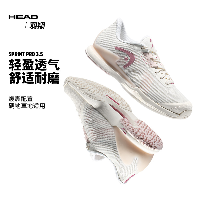 Head Hyde Tennis Shoes Women's New Sprint Pro 3.5 Professional Tennis Shoes Breathable and Wear-Resistant