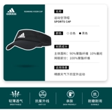 Adidas, теннисная шапка подходит для мужчин и женщин на солнечной энергии, дорожная спортивная кепка, для бега