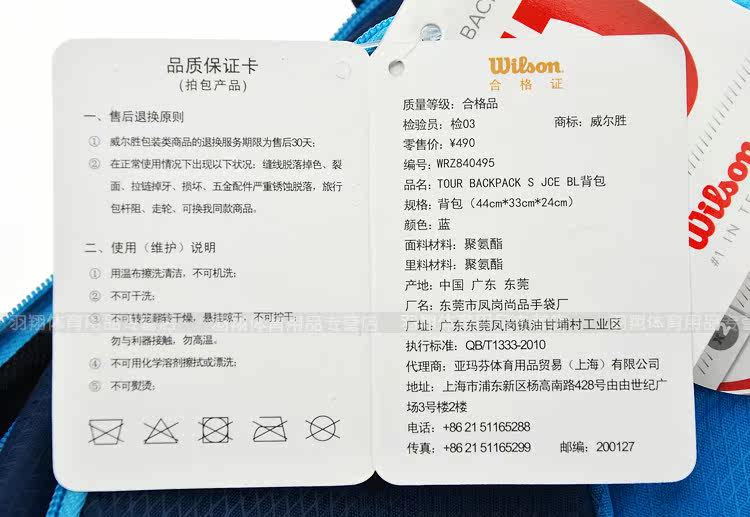 Sac de tennis - Ref 27599 Image 25