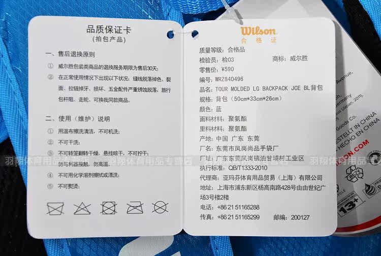 Sac de tennis - Ref 27568 Image 44