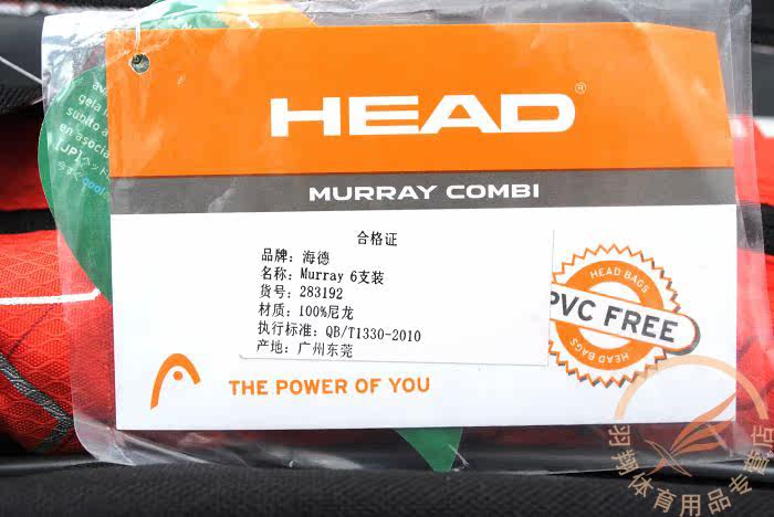 Sac de tennis - Ref 26724 Image 14