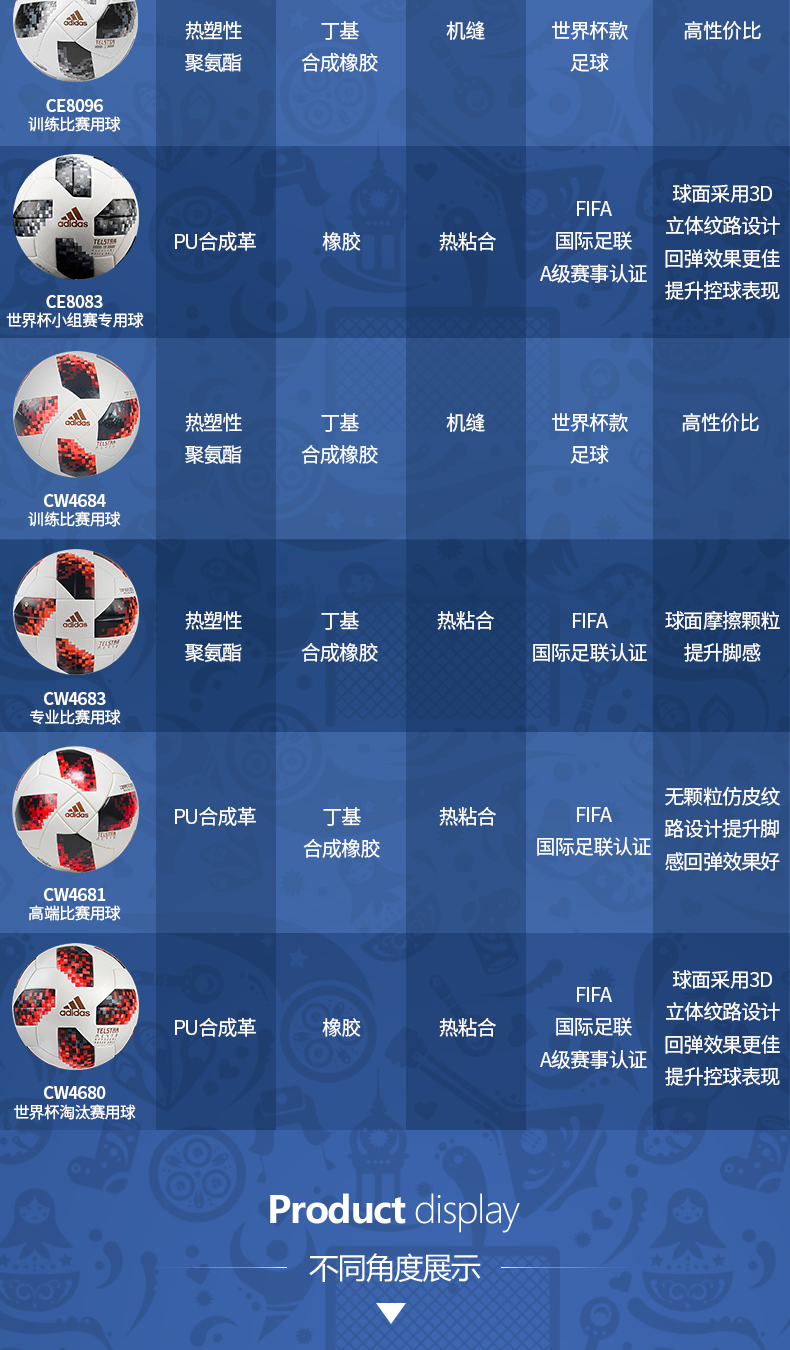 Adidas 2018 Nga World Cup Bóng Đá Da Chân Người Lớn Trẻ Em 5th Bóng TV Sao 18 quần áo bóng đá size châu âu	