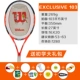 Vợt tennis Wilson Weir người mới bắt đầu chơi vợt bằng sợi carbon Federer WRT5901202 vợt wilson 2020