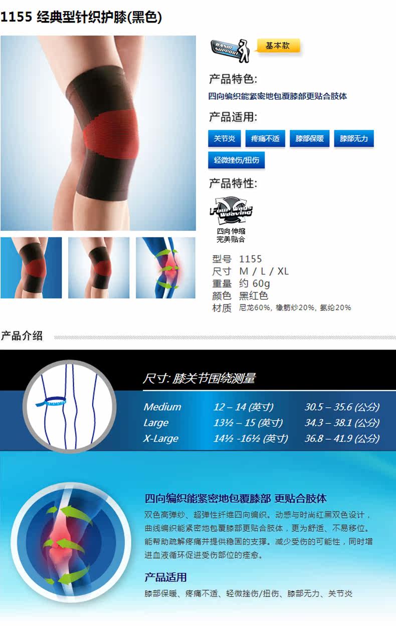 Protection sport - Ref 594199 Image 7