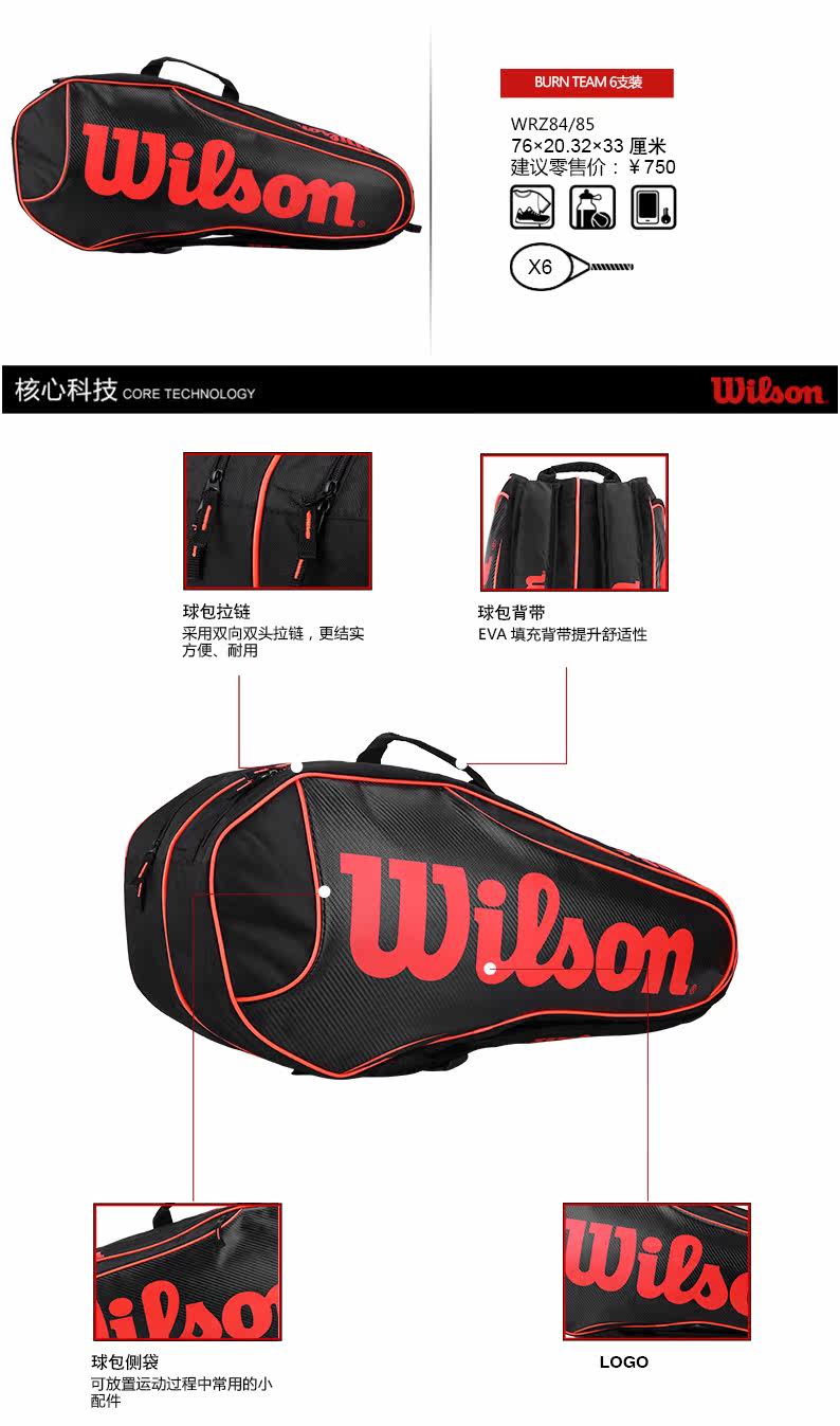 Sac de tennis - Ref 28918 Image 5