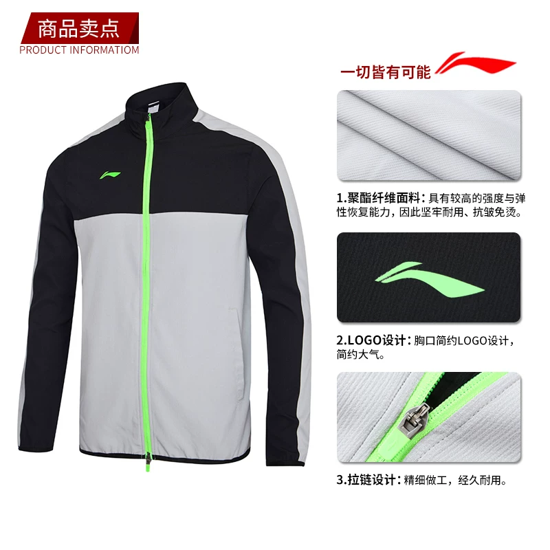 Детская куртка Li Ning, кардиган, для подростков, быстрая сушка