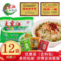  Jixi Dadongjiang Cold Noodles Restaurant directly sells Korean cold noodles sour and salty authentic Jixi cold noodles 12 bags Yunda