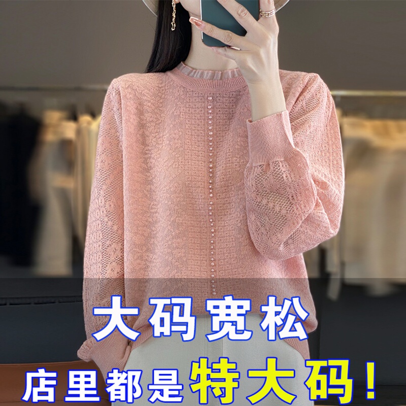 Plus-Size Women's Spring and Autumn 2026 New Knitted Hollow-Out Top, Tummy-Concealing, Slimming Sweater, Oversized Stylish Base Shirt Plus-Size Women's Spring and Autumn 2026 New Knitted Hollow-Out Top, Tummy-Concealing, Slimming Sweater, Oversized Stylish Base Shirt