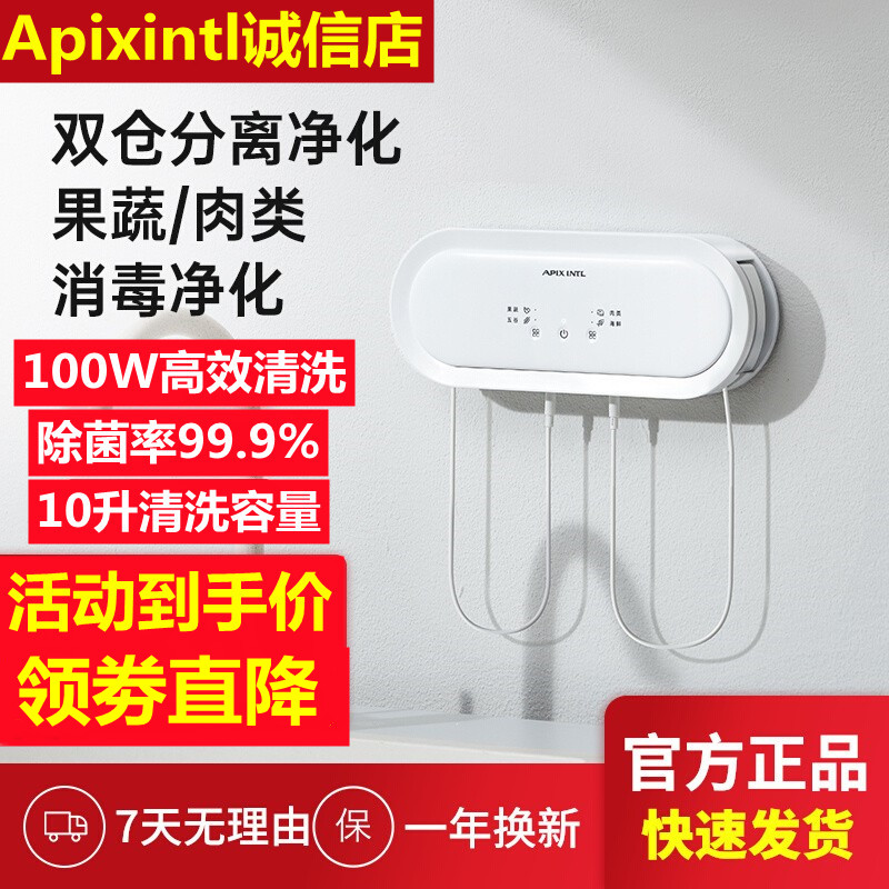 Japan Apixintl Anbenin fruit and vegetable cleaning machines Home Ingredients Vegetables Purification Removal of the Nong Remnant Fruits God
