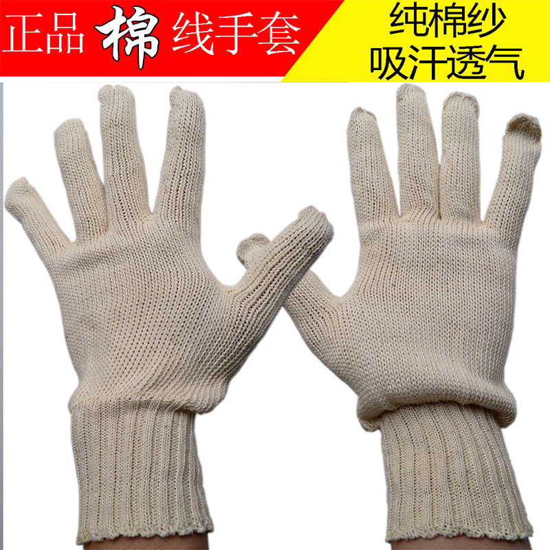 Labor-protection gloves 100% cotton yarn cotton yarn gloves abrasion protection gloves mechanically operated cotton yarn gloves