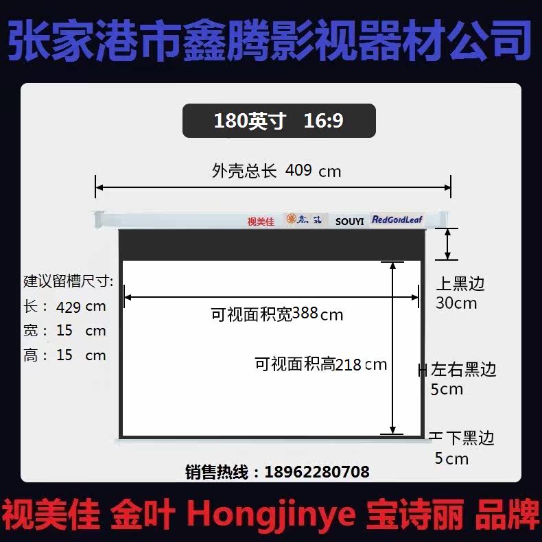 Xin Teng Movie and TV Electric Projector Screen Projector Cinema 180 Inch Conference Room View Beauty 16:9