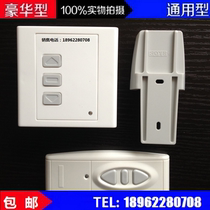 SUOYE CY-860 electric remote control Universal remote control Projector switch electric curtain SUOYE