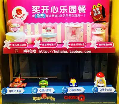 2018 McDonald's toy kitty melody practical melody Q cute version of the car multi beautiful doll