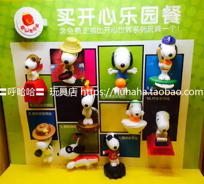 2018 Toys McDonald's Snoopy Doll Snoopy Happy World Tour 12 Hong Kong