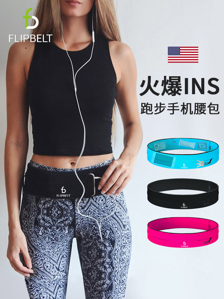 Flipbelt Fanny pack Female male mobile phone bag Sports outdoor marathon multi-function invisible running equipment