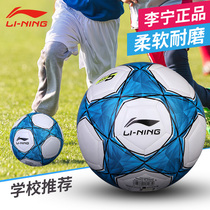 Li Ning Football Children No. 5 No. 3 No. 4 No. 4 No. 5 junior high school entrance examination standard childrens training